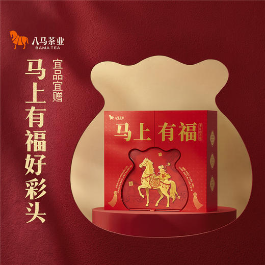 八马茶业｜马上有福组合茶礼盒248g-尊享版（清香铁观音112g，金骏眉72g，大红袍64g） 商品图2