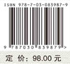 遍历论导论 董长光 乔秋杰 周晶 商品缩略图4