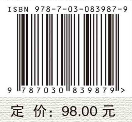 遍历论导论 董长光 乔秋杰 周晶 商品图4