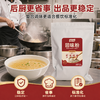 回味粉商用浓缩鲜香去腥增香粉烧烤炸串小龙虾火锅麻辣烫凉菜专用 商品缩略图3