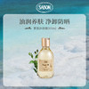 SABON 香氛沐浴油翠绿玫瑰白茶身体清洁高级留香滋润沐浴露液 商品缩略图4