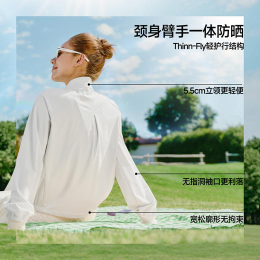 【26春夏新品】蕉下女士凉感速干防晒衣（宽松款、立领）AL002 商品图1