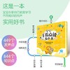 宝宝手指点读发声书幼小衔接早教启蒙中英双语认知早教启蒙读物★娃娃优选 商品缩略图1
