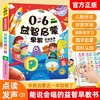 宝宝手指点读发声书幼小衔接早教启蒙中英双语认知早教启蒙读物★娃娃优选 商品缩略图0