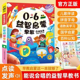 宝宝手指点读发声书幼小衔接早教启蒙中英双语认知早教启蒙读物★娃娃优选