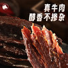 又见平遥风干牛肉一口香120g 原味手撕风干牛肉开袋即食方便零食 商品缩略图4