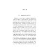 审美：人的幸福/西方审美超验论思想与人的生存关系研究/赵中华 著/浙江大学出版社 商品缩略图1