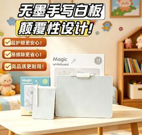 无墨书写板 学生草稿本无痕桌面备忘录写字板 留言备忘记事板【学习装备特价】