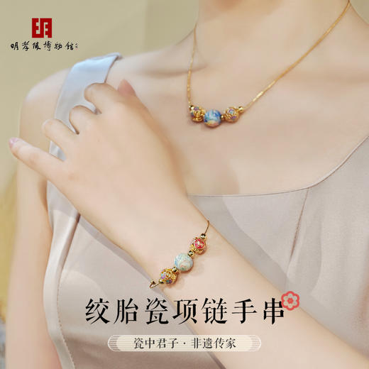 【明孝陵博物馆监制】柴战柱大师作·绞胎瓷首饰系列 商品图0