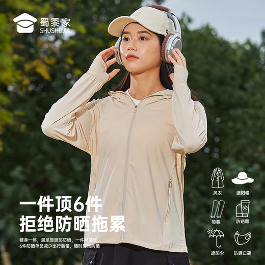 【冰薄弹力防晒衣】男女户外防晒外套连帽休闲皮肤衣FT603 商品图4