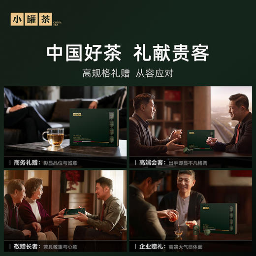 [商务礼]小罐茶 顶香·经典组合茶24罐 大红袍金骏眉白毫银针滇红 【现货】 商品图4