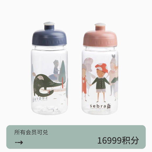 【积分兑换】丹麦 Sebra 水壶|硅胶餐盒儿童宝宝喂养用品健康环保材质 6m+ 商品图0