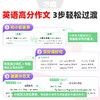 万唯暑假新初一满分作文写作指导 商品缩略图4