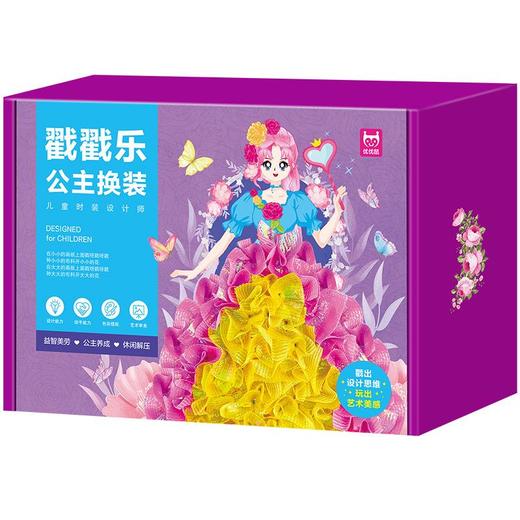 戳戳乐公主换装礼盒装升级版益智美劳休闲解压锻炼孩子动手能力★娃娃优选 商品图4