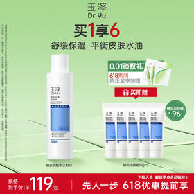 玉泽臻安润泽爽肤水200ml
