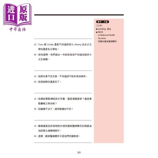 【中商原版】Shadowing跟读法 英式英语发音听力训练 港台原版 Shadowing跟讀法 英式英語發音聽力訓練 商品图3