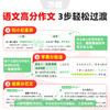 万唯暑假新初一满分作文写作指导 商品缩略图3