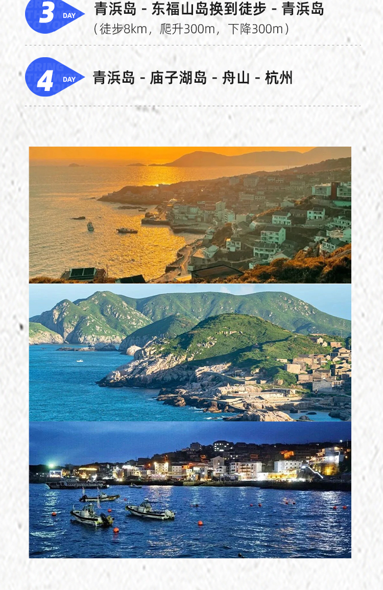 路线亮点