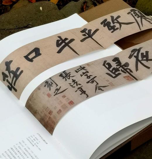 【独家重磅推荐】《山谷雅集——黄庭坚诞辰980周年特展》，正8开，一函一册，布面精装，故宫博物院、江西文旅厅主编，江西省博物馆编著，江西人民出版社2026年一版一印，定价398，售价298元 商品图11
