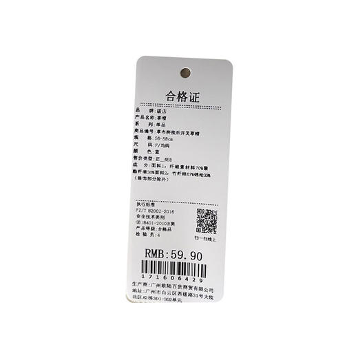 草布拼接后开叉草帽-纪念日百货门店同款171606411 商品图5