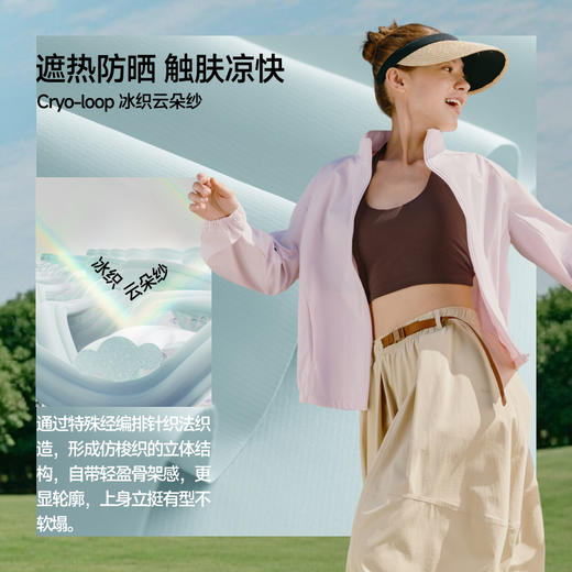 【26春夏新品】蕉下女士凉感速干防晒衣（宽松款、立领）AL002 商品图2