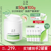 【新品】玉泽特润霜皮肤屏障修护保湿面霜敏感肌青蒿退红大干皮 商品缩略图0