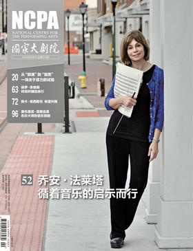 《国家大剧院》杂志2026年4月刊