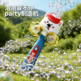 新品❗西高地狗狗/风车萌鸭泡泡机 小手一挥，泡泡风暴来袭！自动出泡 出泡量大又绵密 一按出泡 + 声光联动 + 风车旋转 灯光音乐 不漏液