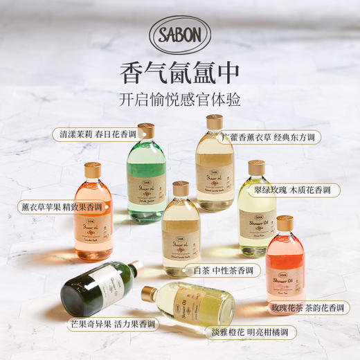 SABON 香氛沐浴油翠绿玫瑰白茶身体清洁高级留香滋润沐浴露液 商品图2