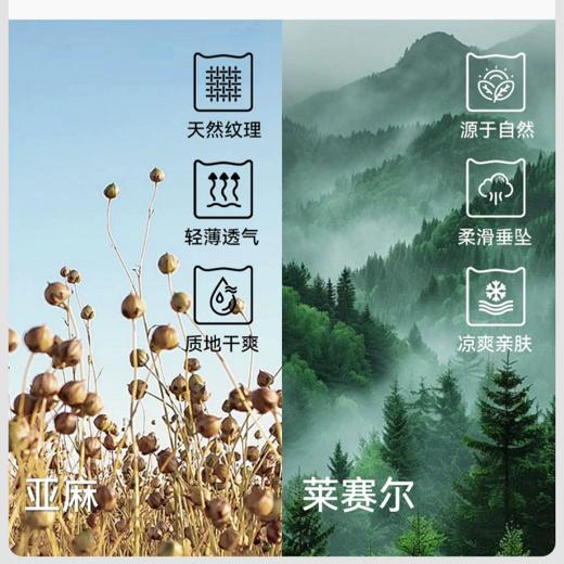 老钱风“松弛神裤”，给双腿开空调！SIIJJEYY枝辑 莱赛尔天丝亚麻九分裤/五分裤 轻薄透气 胖瘦皆宜 商品图11