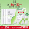 玉泽 油敷面膜舒缓泛红干痒保湿水油面膜紧致维稳强韧屏障 商品缩略图2