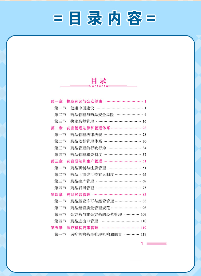 学霸笔记_07.jpg