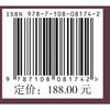 国宝觅踪——天龙山石窟流失造像复原研究 商品缩略图9