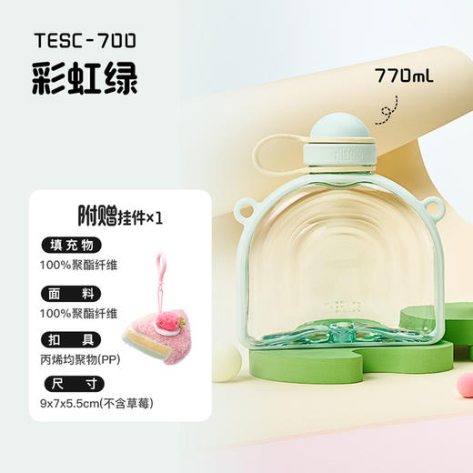 6926497375244 膳魔师THERMOS Tritan运动水杯大容量健身水壶附背带便携旅行水壶TESC-700  770ml 商品图1