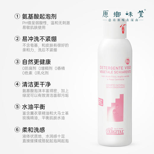 雅琪朵玫瑰精油洁面乳/洗面奶（基地直发-顺丰快递）| 125ml/250ml，来自意大利进口品牌，生产者：雅琪朵【合作生产，公平贸易】 商品图3