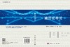 遍历论导论 董长光 乔秋杰 周晶 商品缩略图3