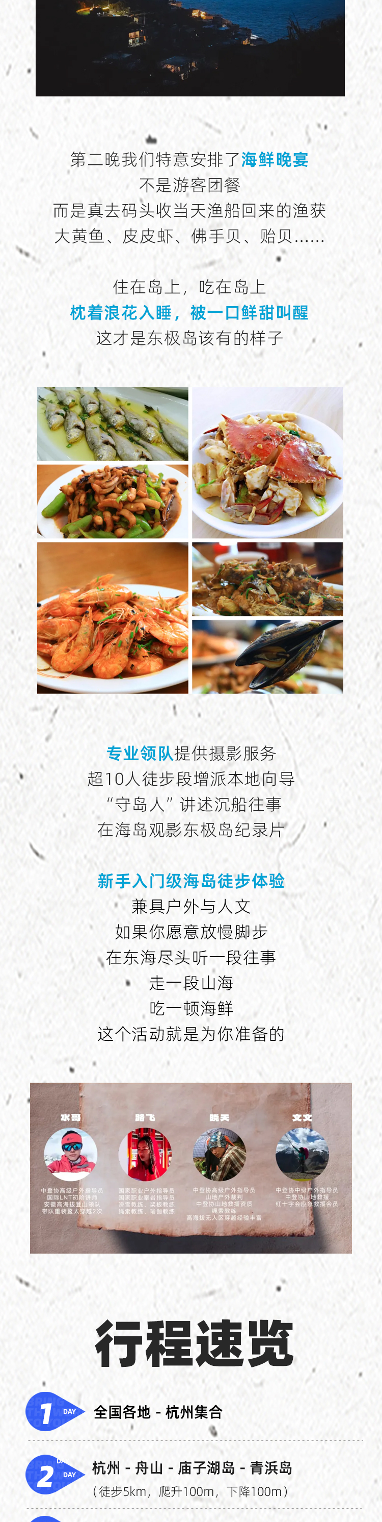 路线亮点