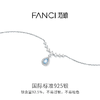 Fanci范琦 蓝眼泪项链闪耀款设计轻奢高级感520礼物送女友 商品缩略图2