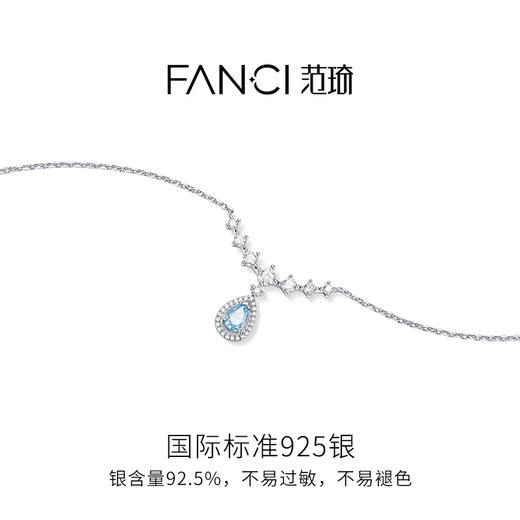 Fanci范琦 蓝眼泪项链闪耀款设计轻奢高级感520礼物送女友 商品图2