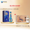 【组合装】52度梦之蓝祥龙献瑞550mL（正月初五版）+52度洋河光瓶酒500mLx6瓶 商品缩略图1