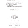 麦迪逊选集(精装) 商品缩略图1