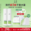 [干敏水]玉泽皮肤屏障修护专研保湿水200ml 商品缩略图2
