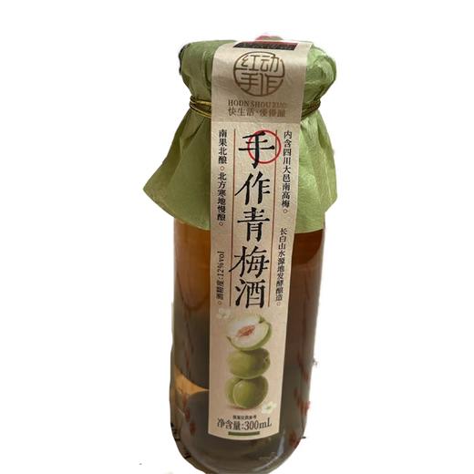 红动300ml手作青梅酒 商品图0
