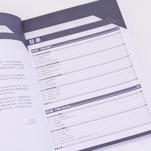 新印象  Unity引擎高清渲染管线HDRP技术精粹 渲染 建模 高清渲染管线 游戏制作 商品图1