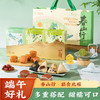 雅觅春山行·轻食北粽/南北雅粽 860g/1320g礼盒装 粽子 商品缩略图5