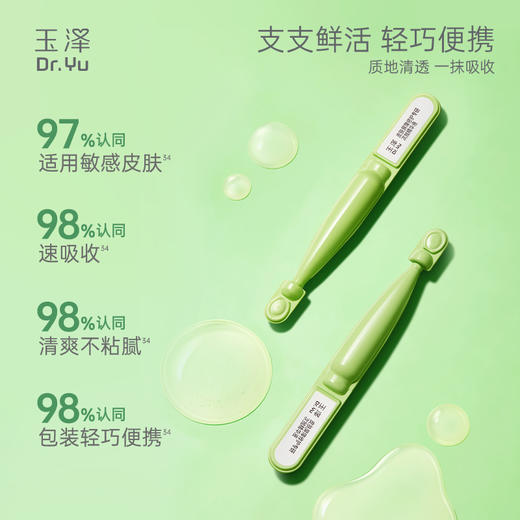 【次抛精华】皮肤屏障修护专研次抛精华液1.5ML*30支 商品图6