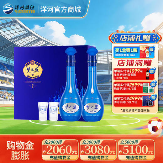洋河 梦之蓝M6礼盒 52度500mL 双支装 商品图0