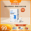 【99元专区】伟灵格奶贝*8盒 商品缩略图0