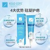 KELO-COTE疤克祛疤膏15g 商品缩略图1