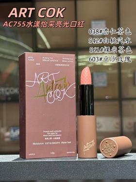 ART COK(埃客)AC755水漾怡采亮光口红